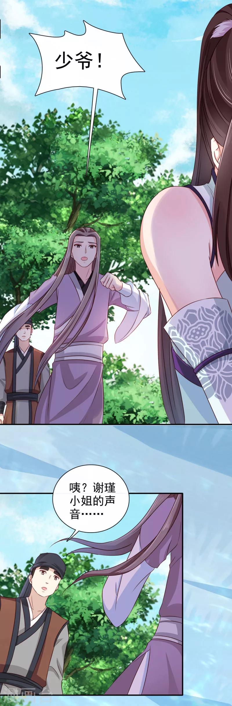 第28话 别捣乱，我在救人4