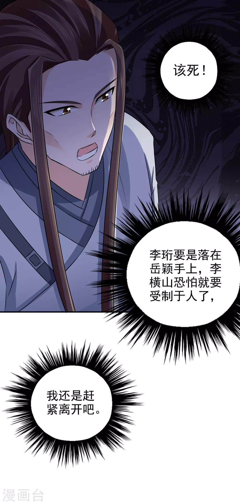 第54话 少装糊涂！2