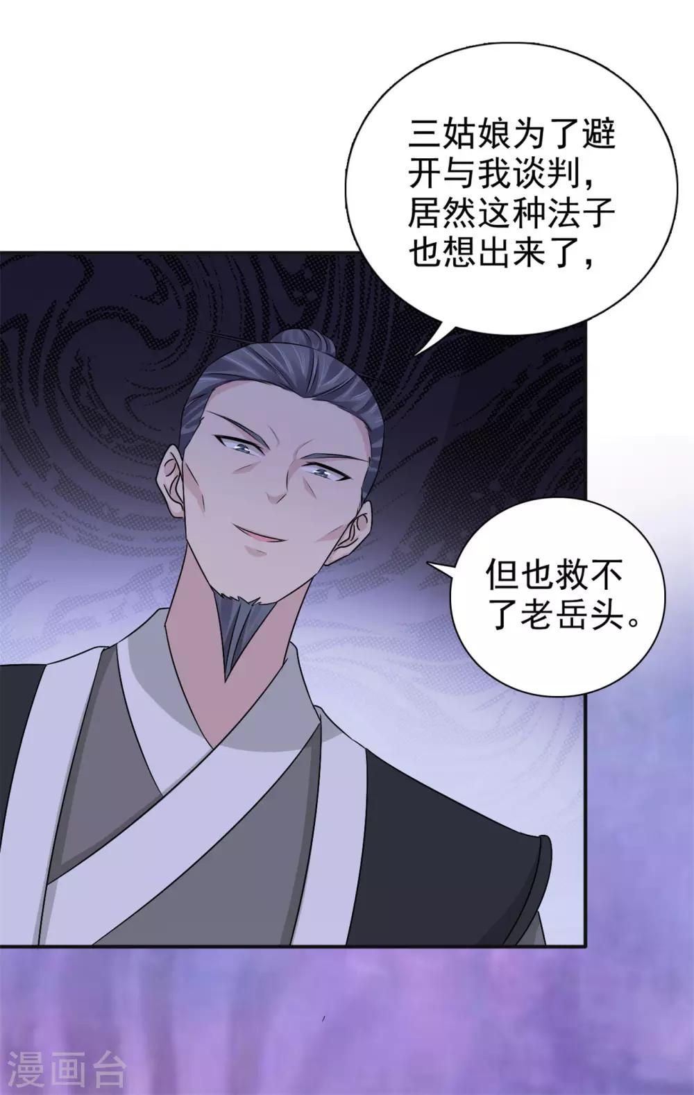 第56话 好大的手笔25