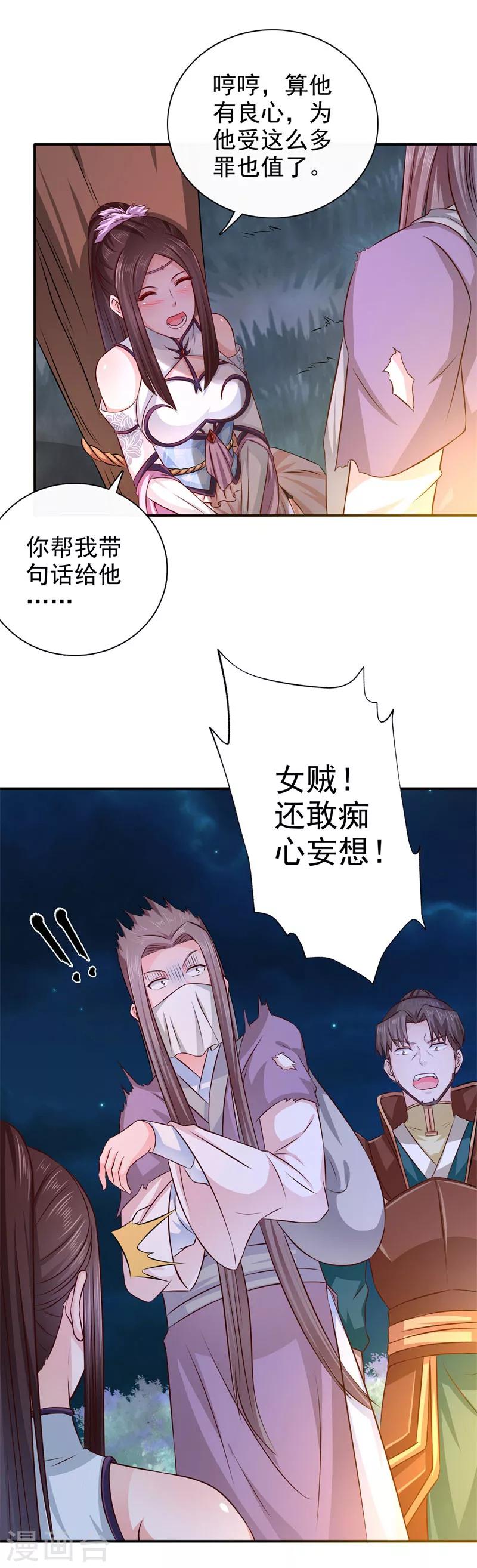 第33话 简直无耻至极2