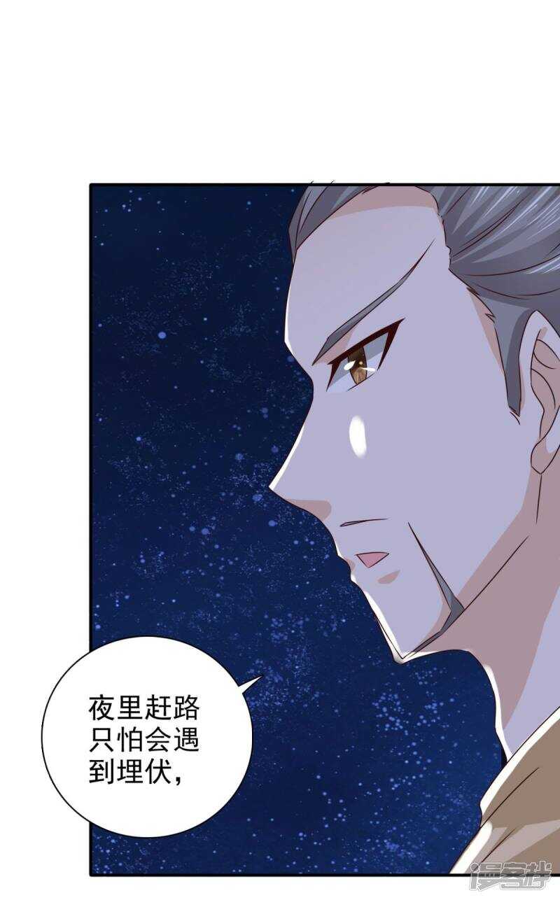 第83话 软禁16