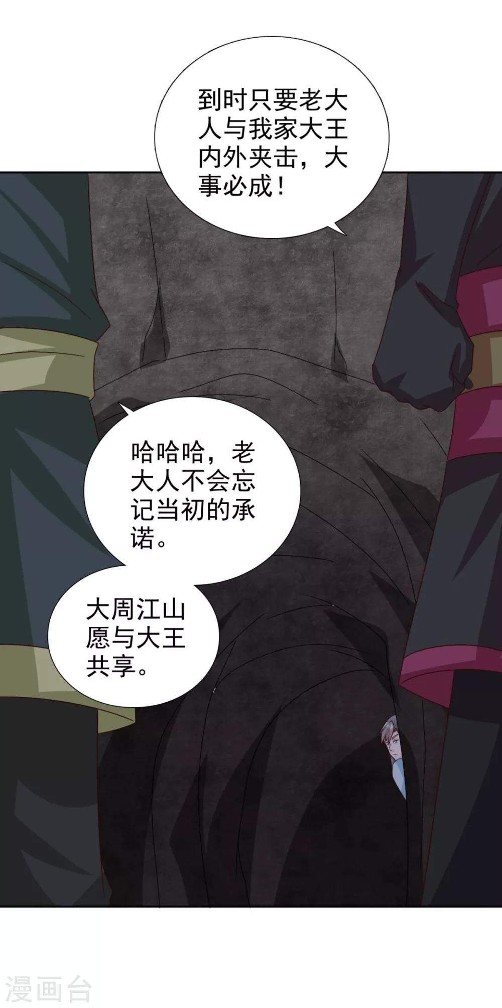 第74话 你真漂亮15
