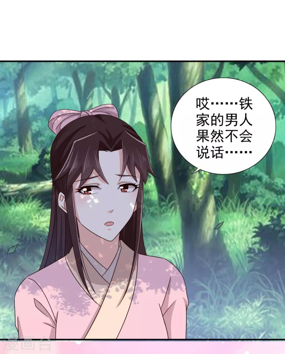 第73话 碰巧是几个意思？21