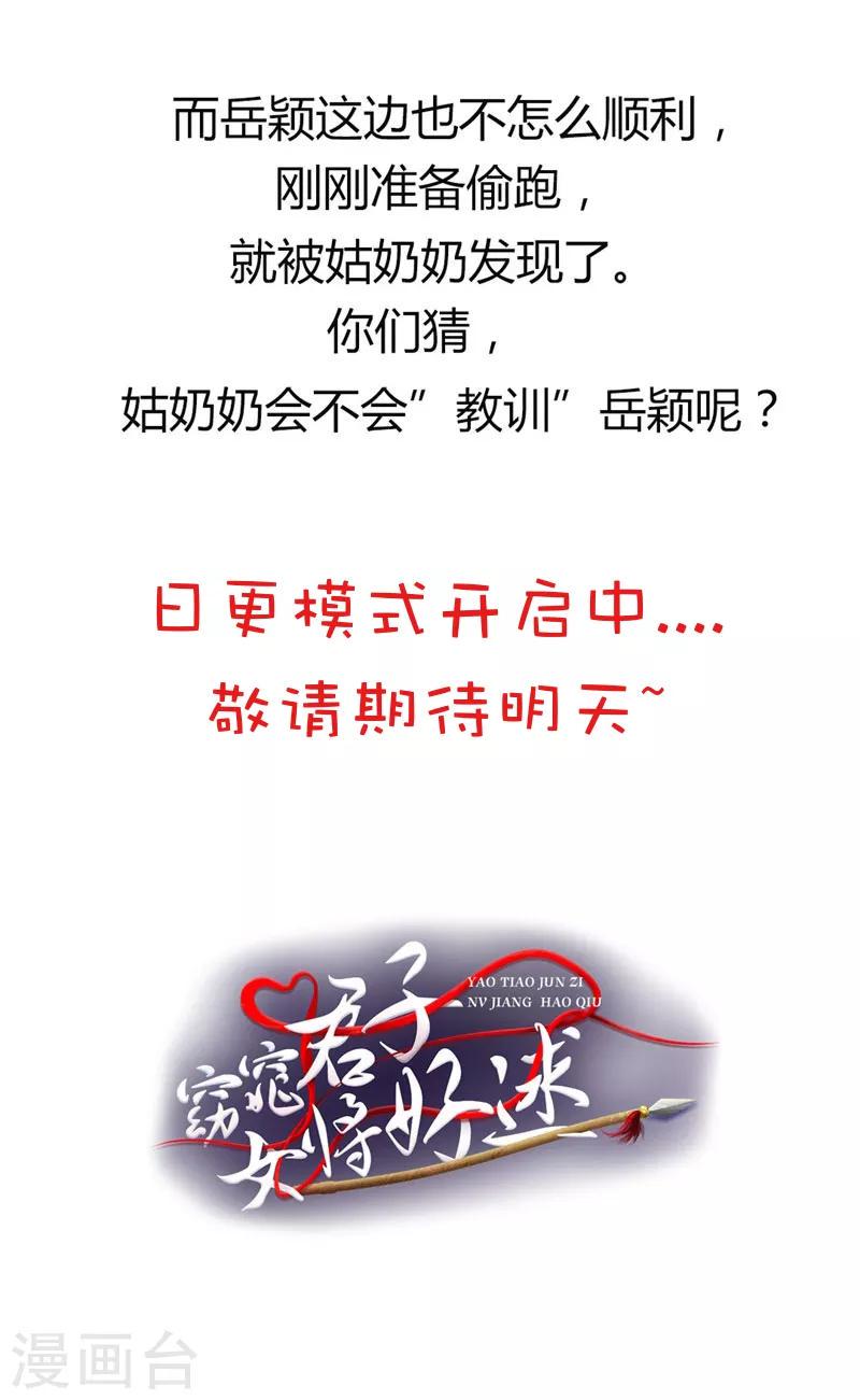 第17话 跟我们走一趟吧18