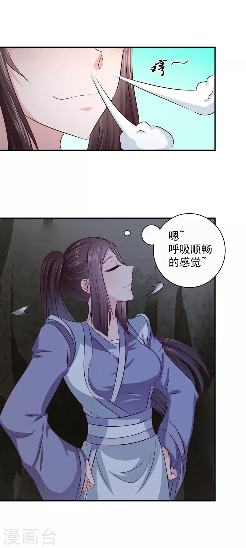 第15话 你干嘛！7