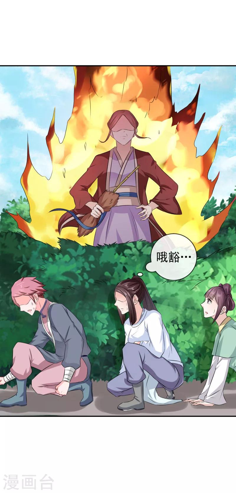 第17话 跟我们走一趟吧16