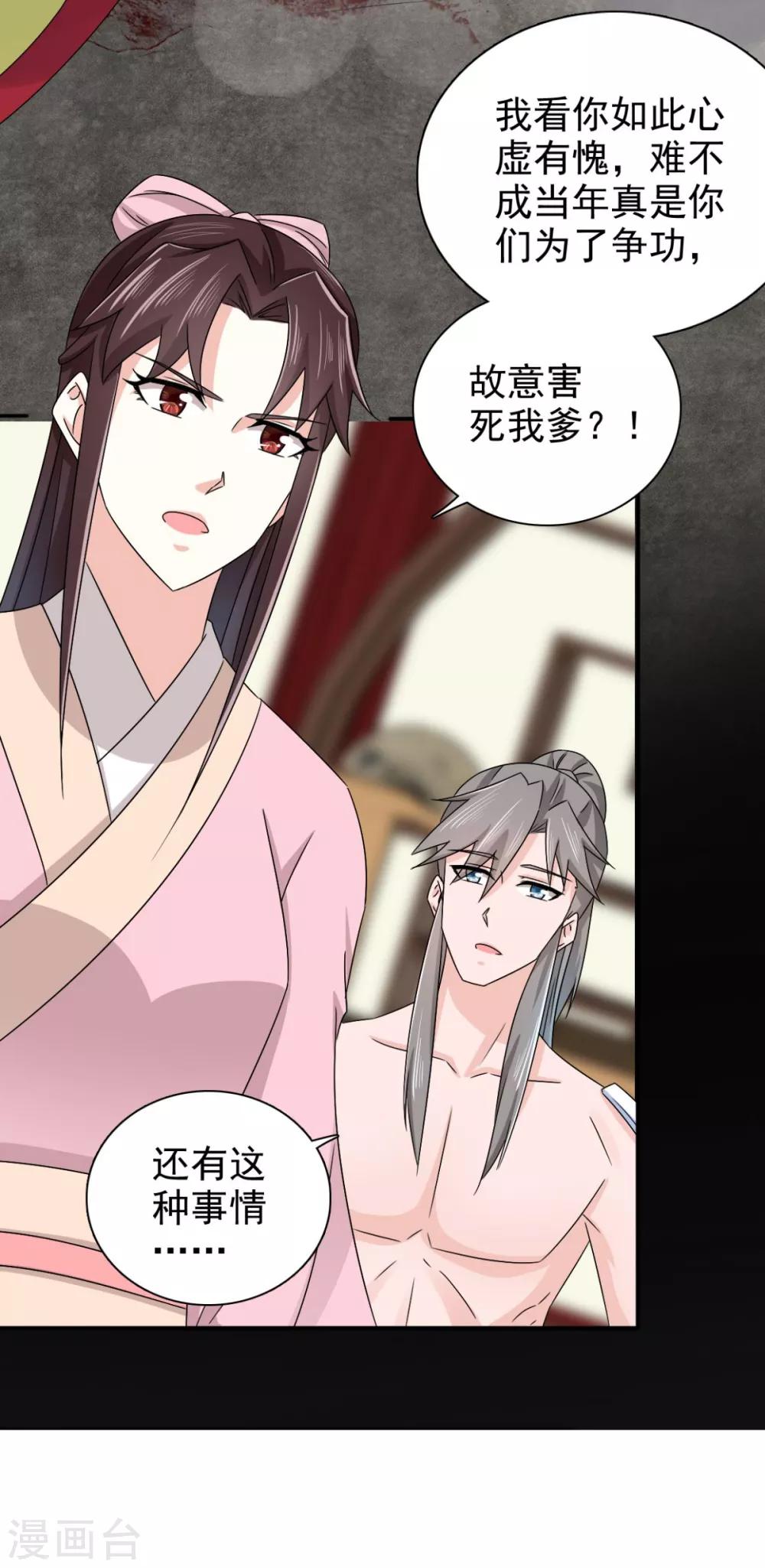 第77话 她对我是真心的！30