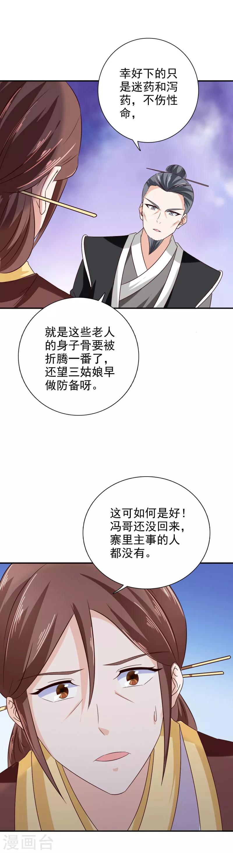 第42话 这可如何是好4