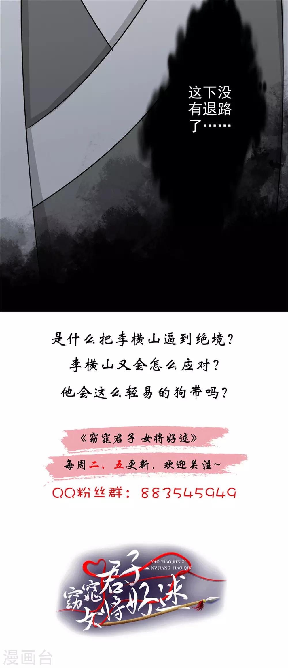 第57话 快下决断吧26