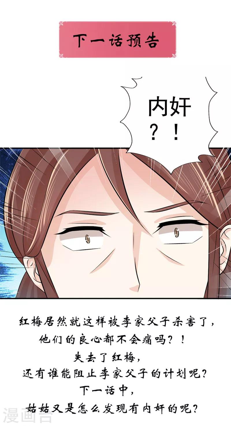第40话 事情闹大了19