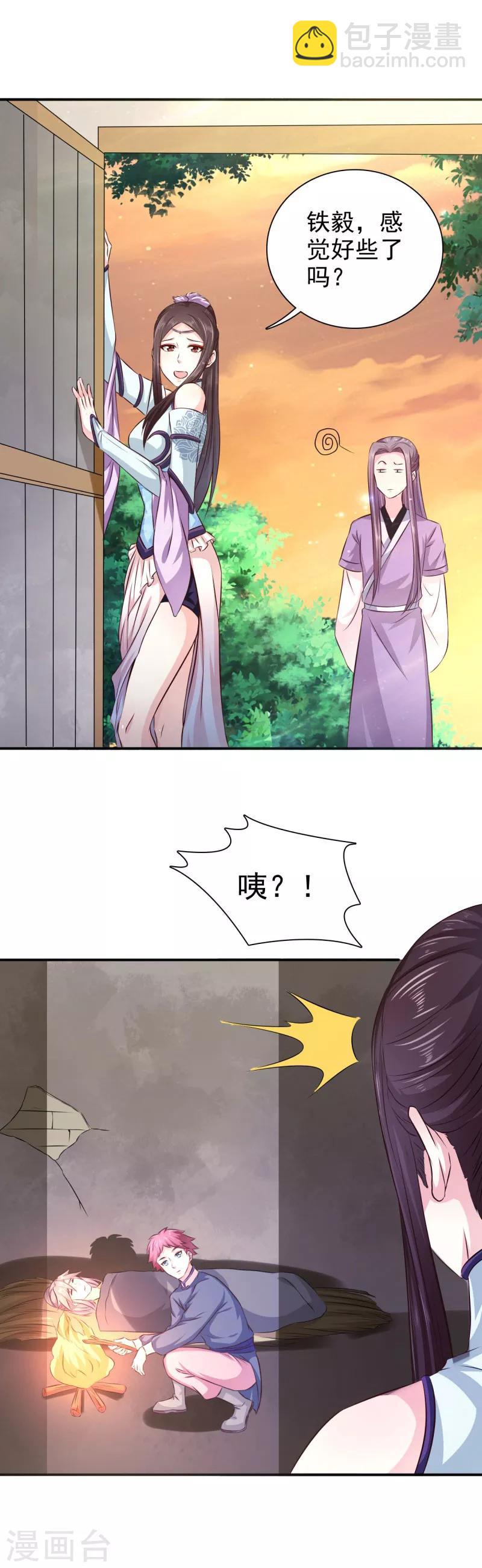 第29话 我定不负你16