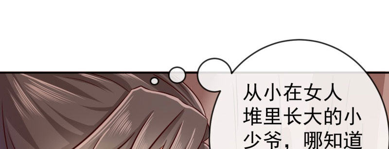 第1话 粮队什么时候来？93