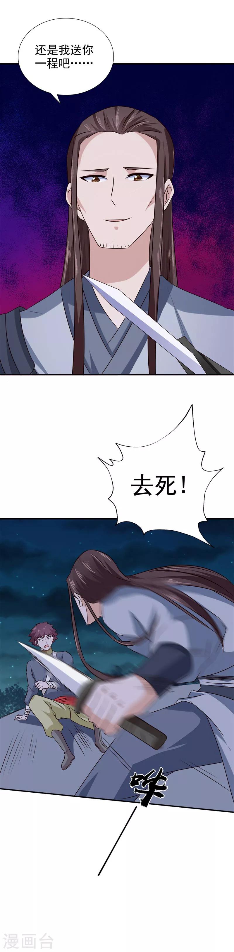 第51话 姑姑，别离开我！18