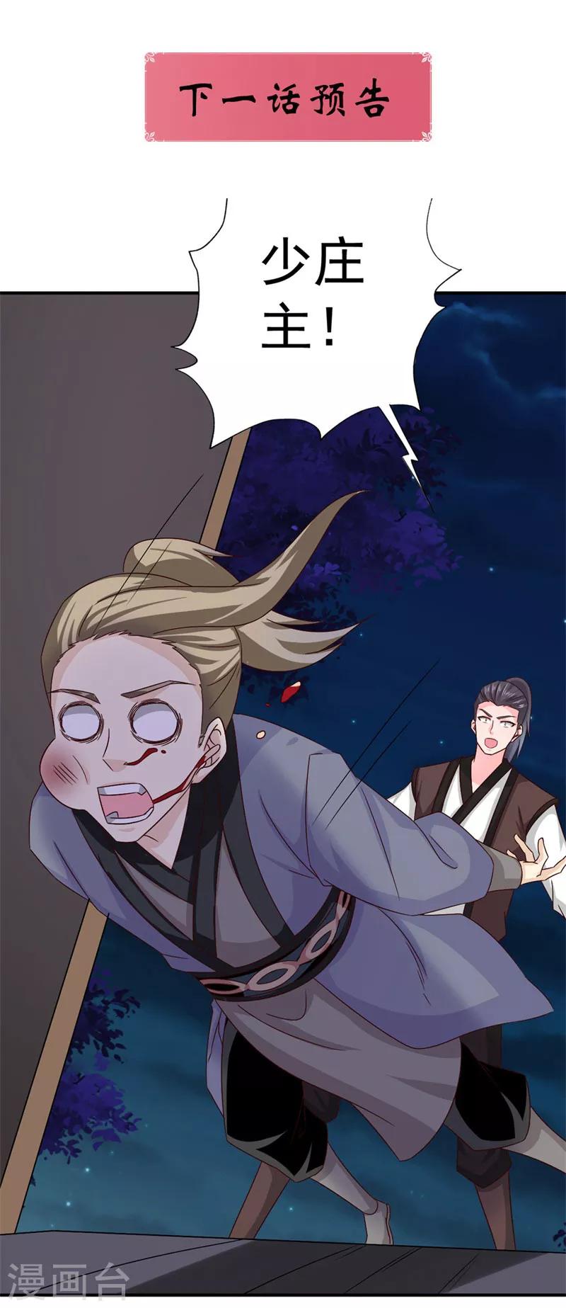 第44话 冤枉啊！冤枉！17