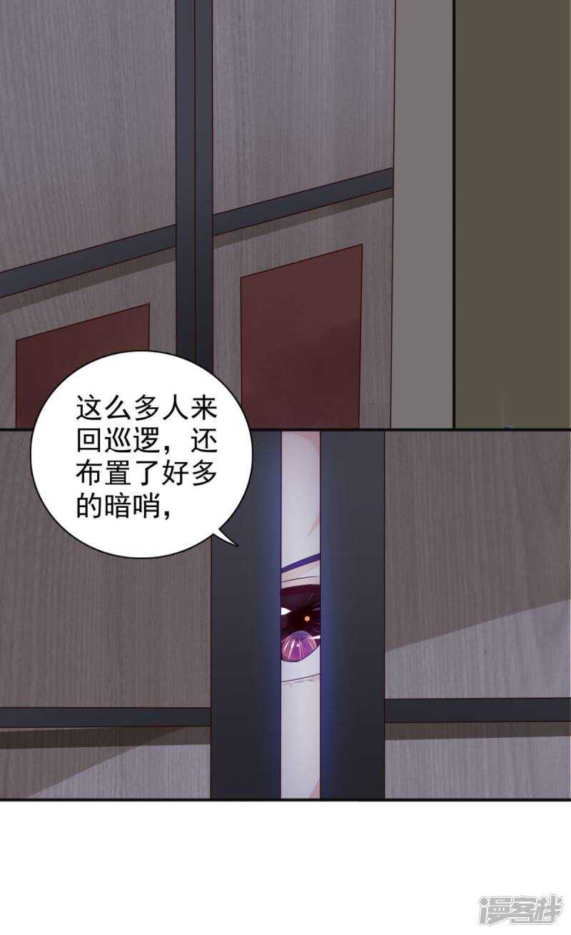 第83话 软禁29