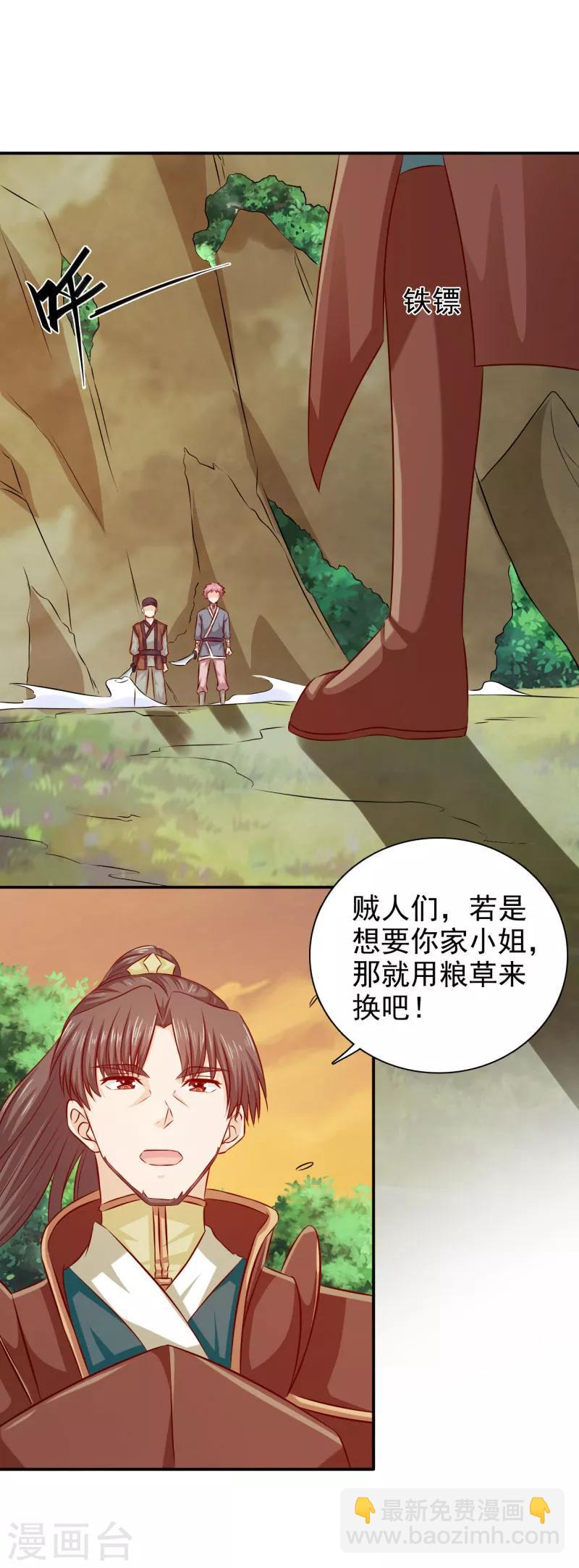 第32话 军法处置4
