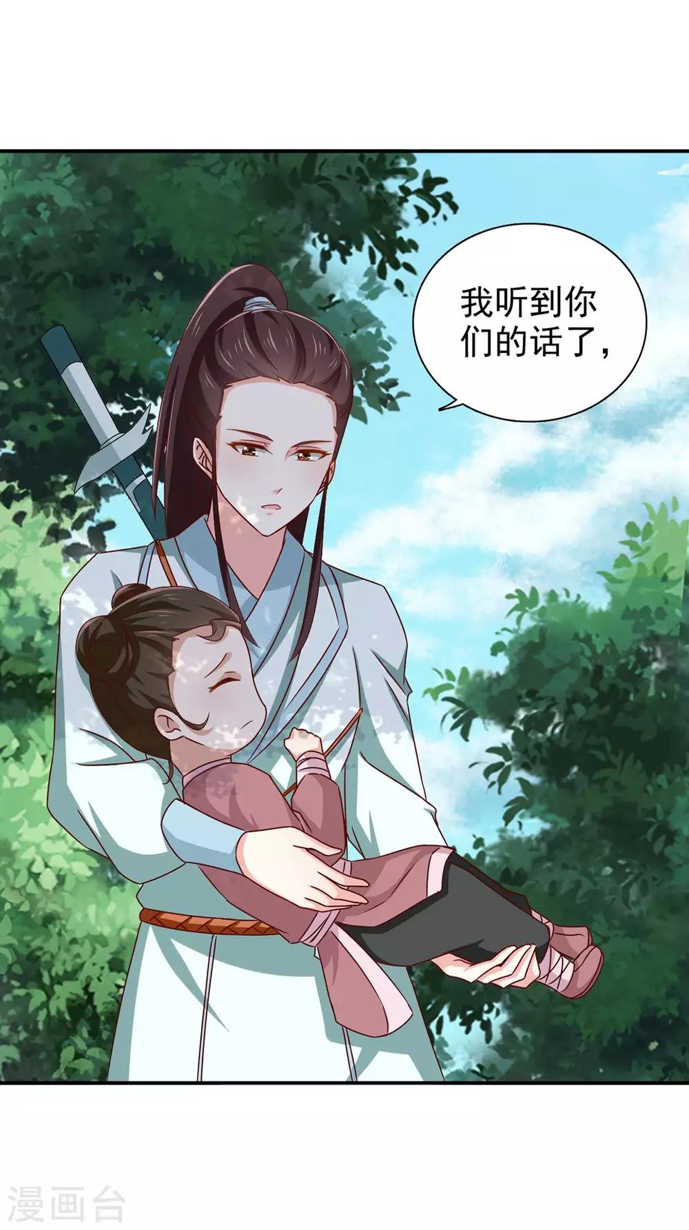 第68话 多管闲事15