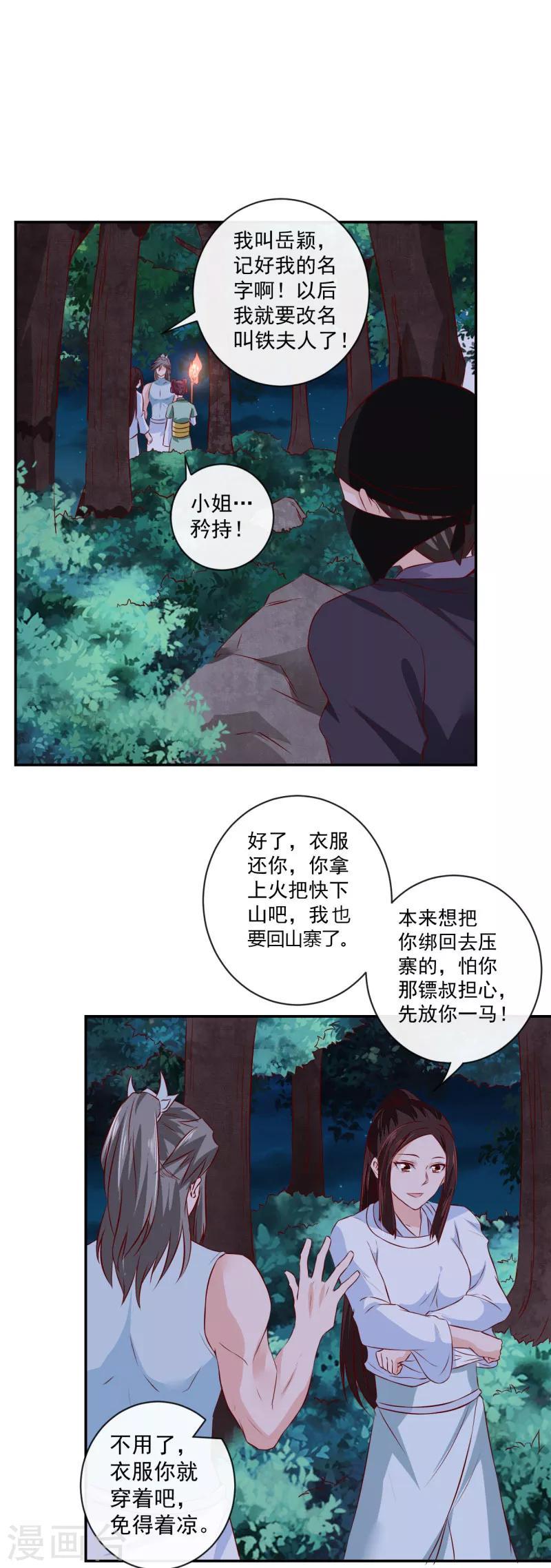 第16话 美梦成真？13