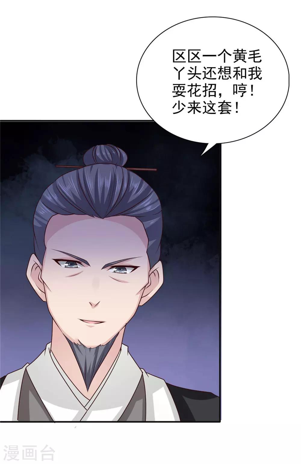 第57话 快下决断吧6