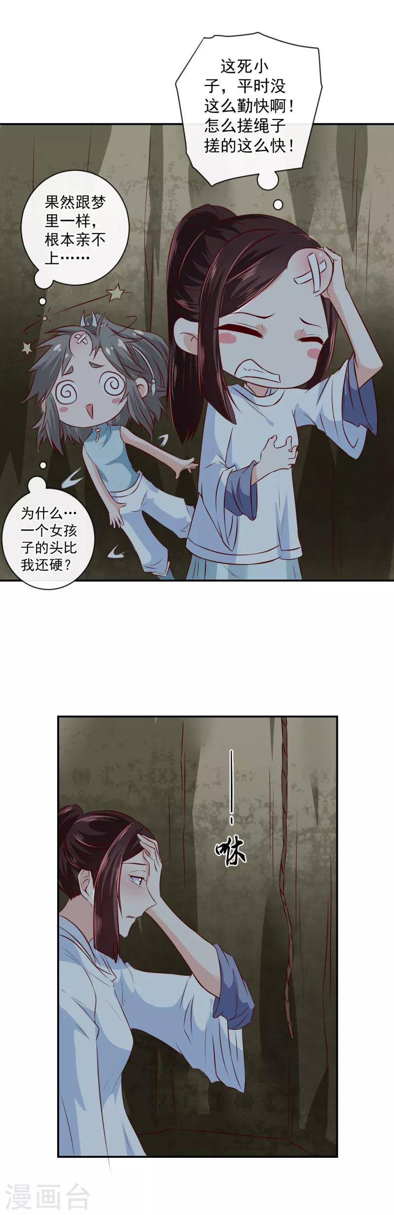第16话 美梦成真？8