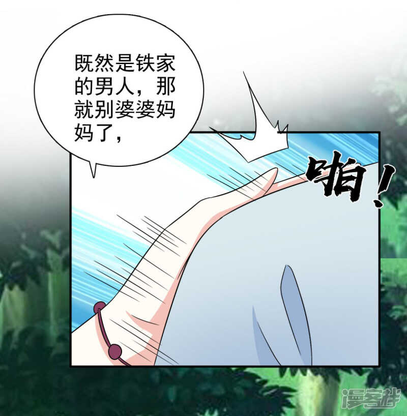 第87话 快点！别逼我动手6