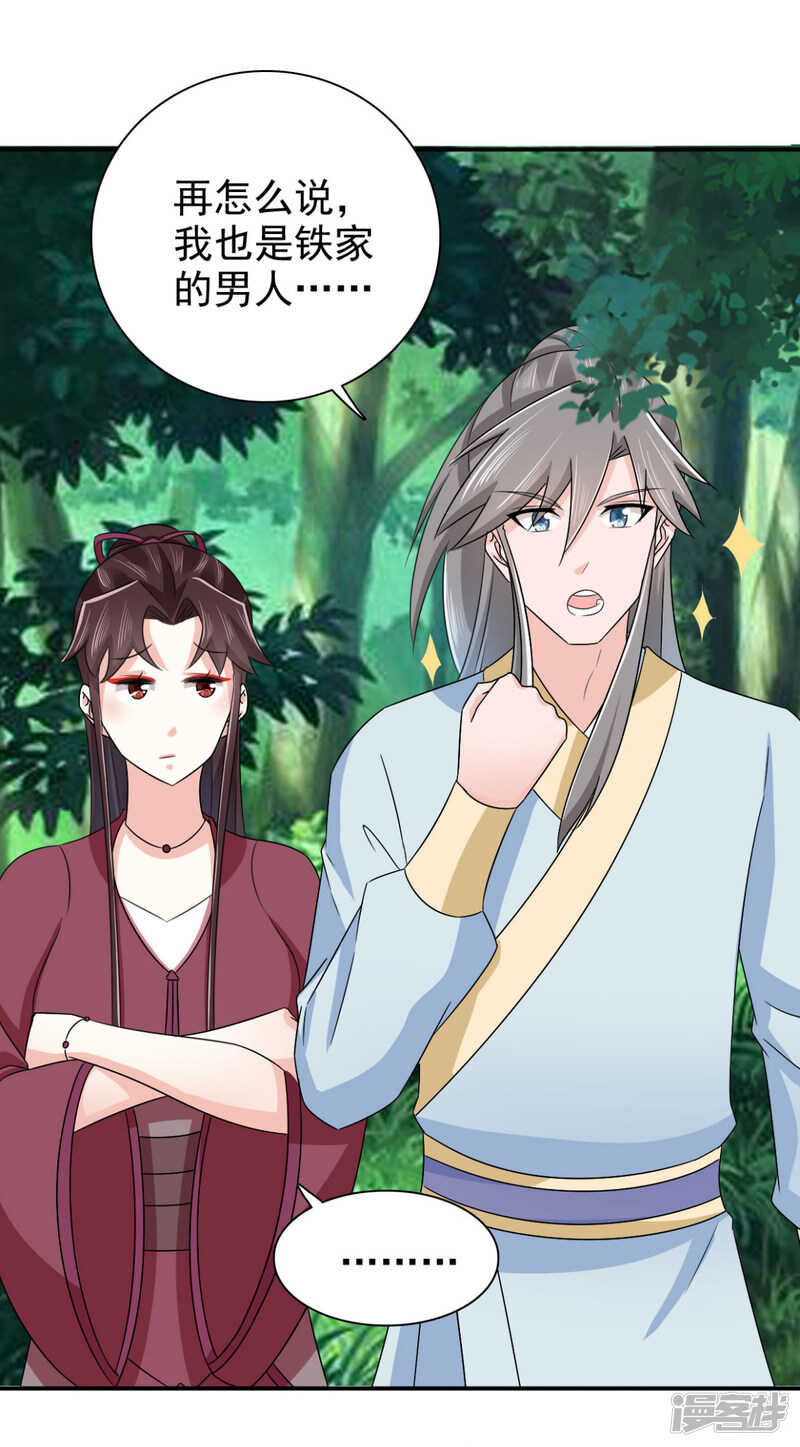 第87话 快点！别逼我动手5