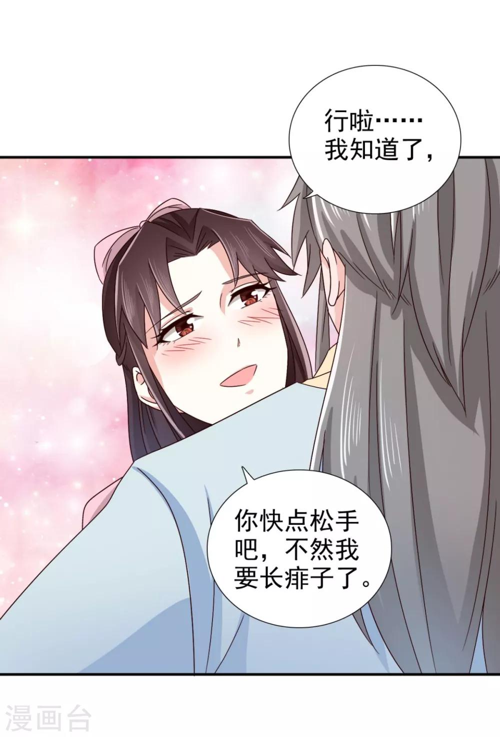 第74话 你真漂亮1