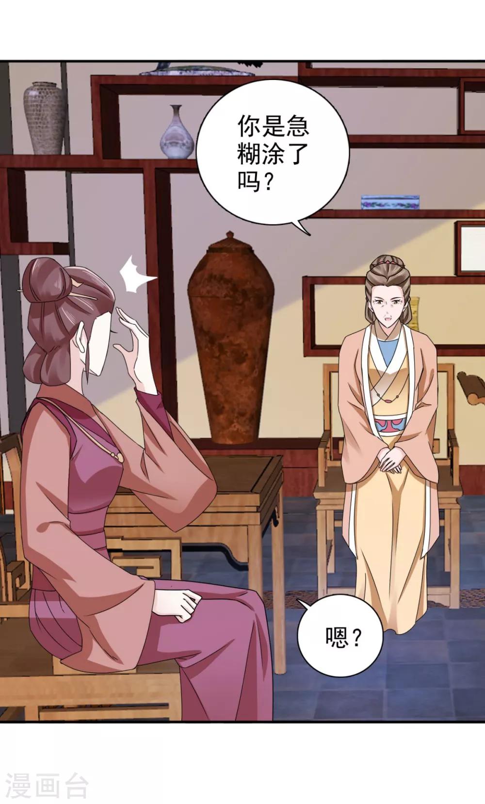 第76话 这个臭小子10