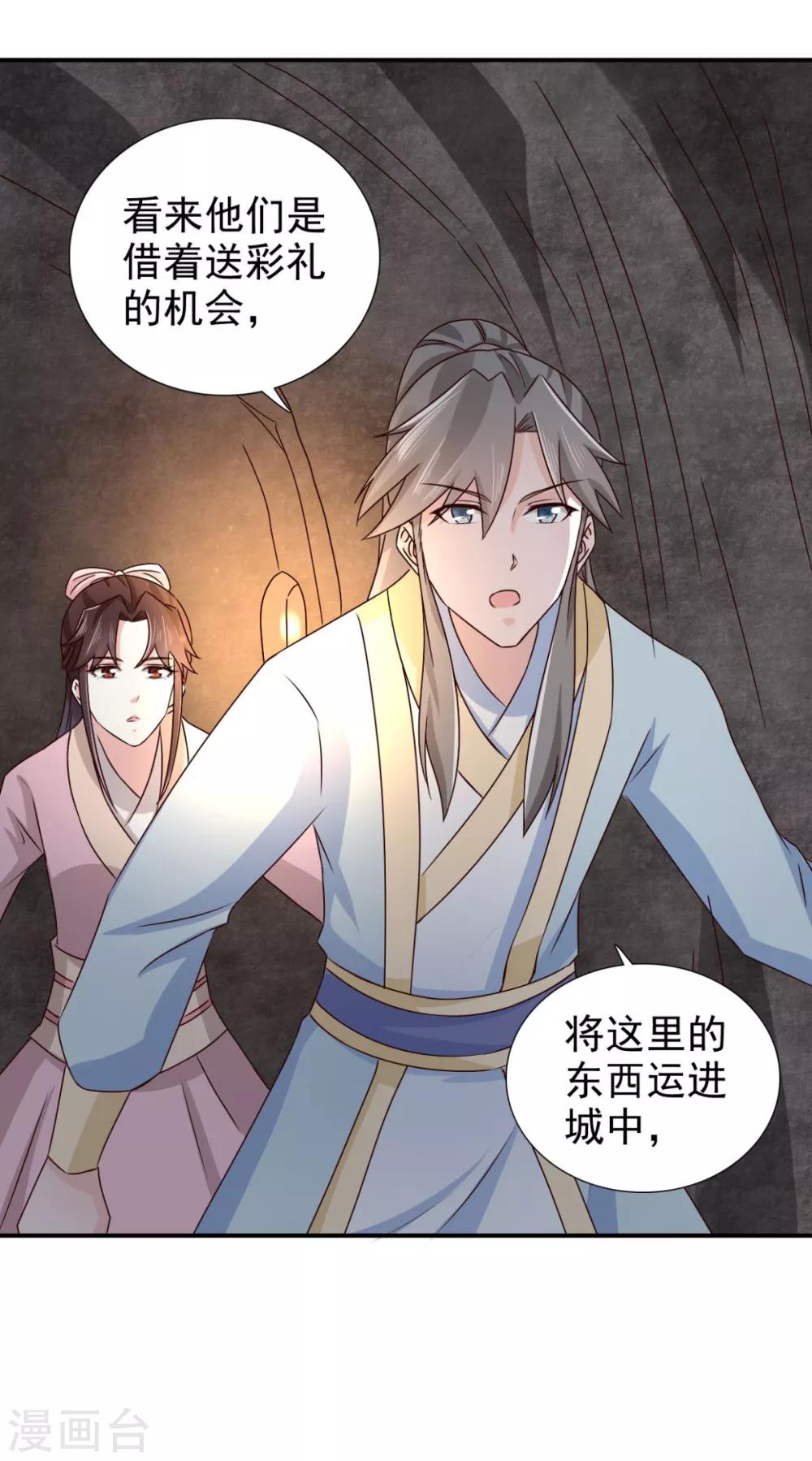 第74话 你真漂亮9