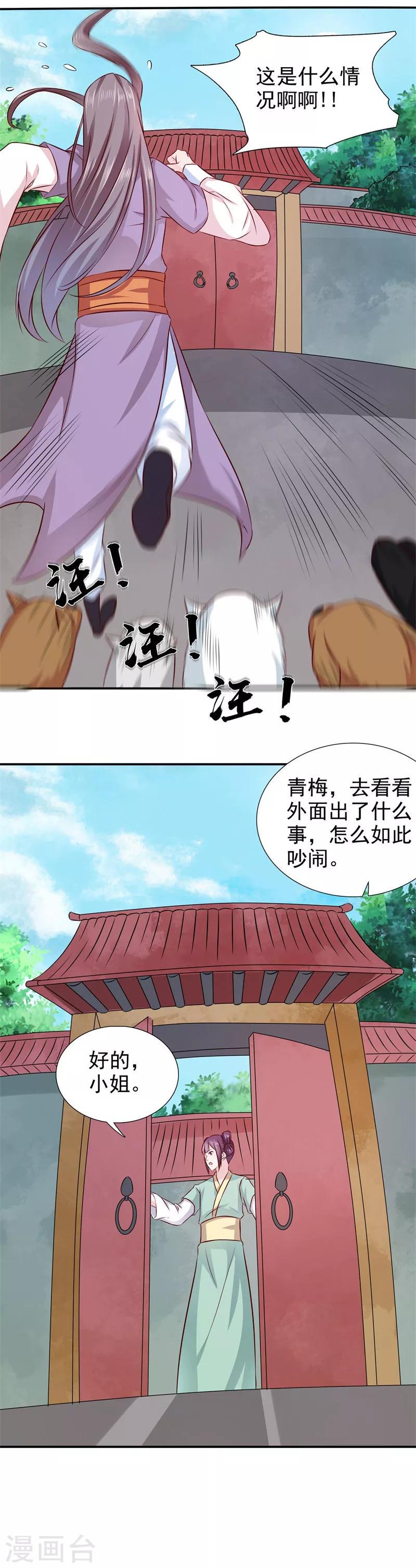 第21话 这是什么情况啊！17