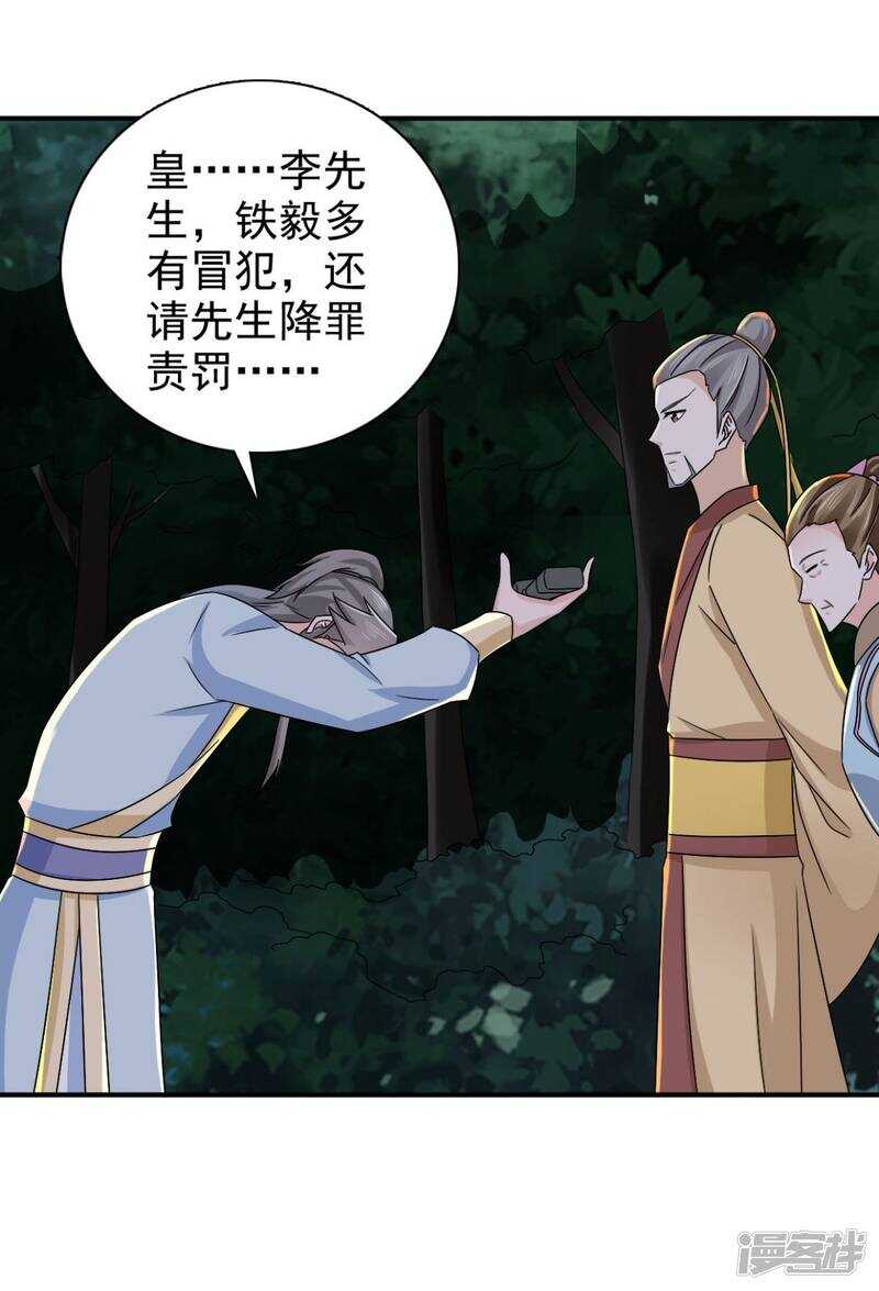 第83话 软禁4