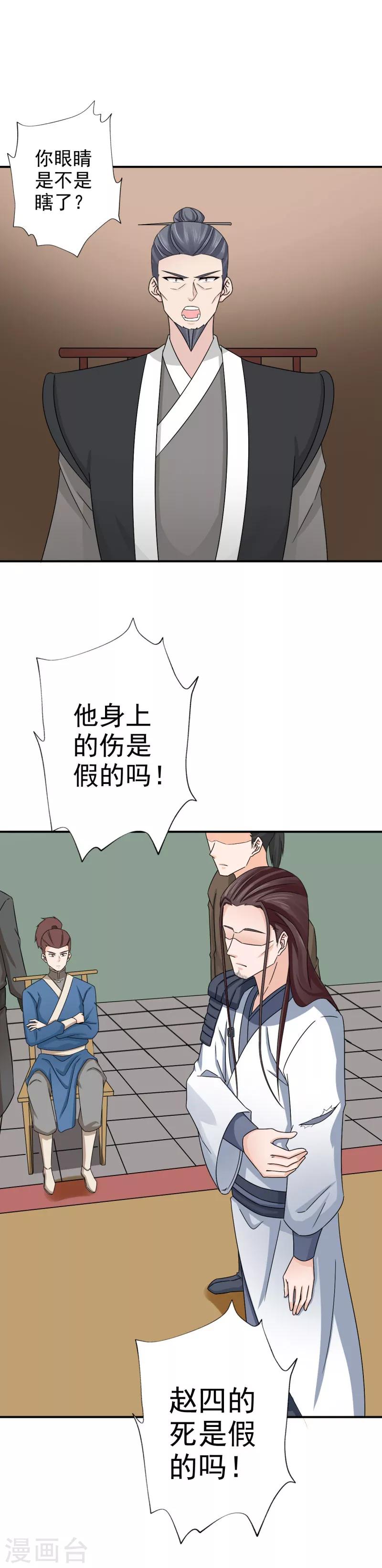 第46话 到底玩的什么把戏13