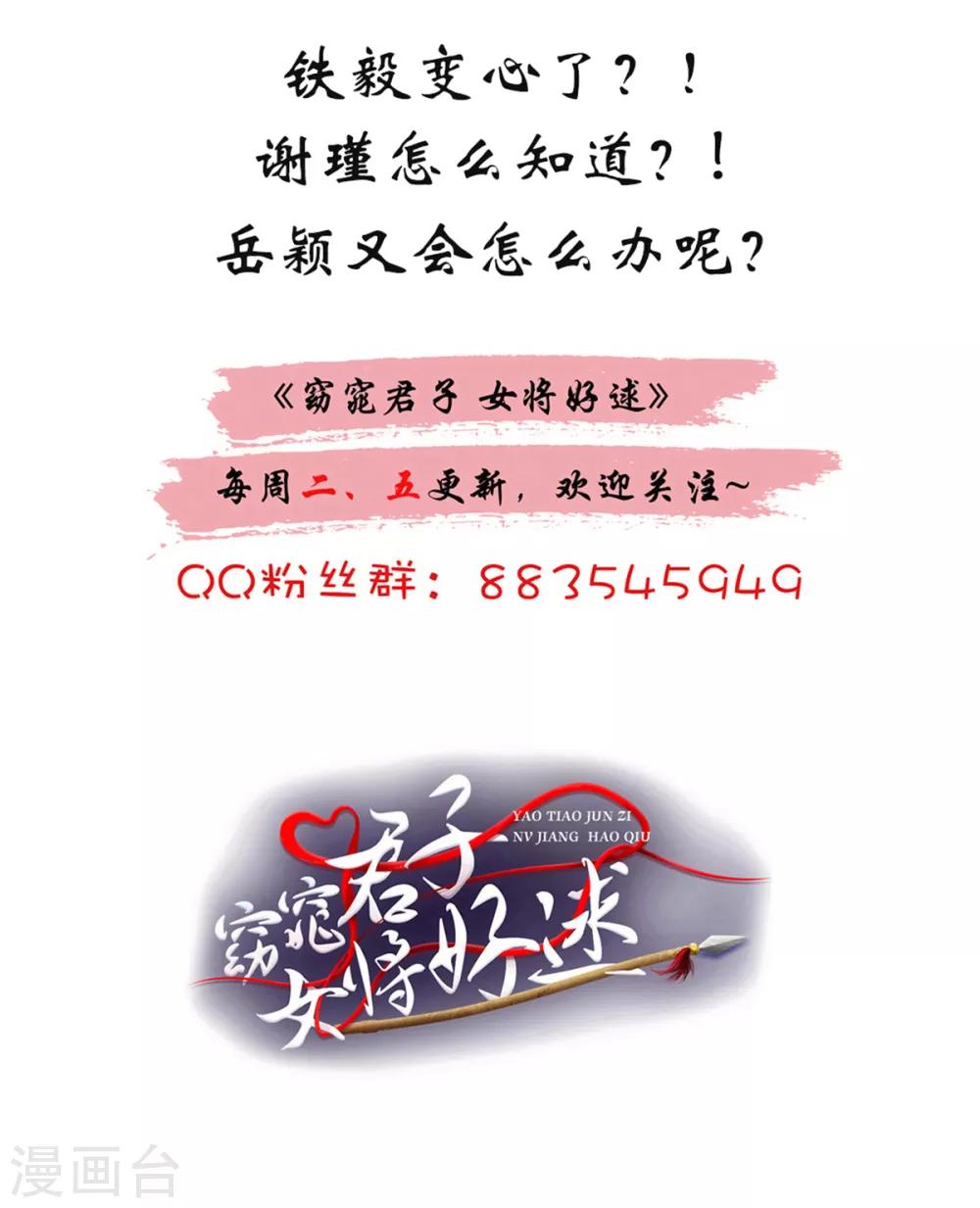 第69话 娶妾31
