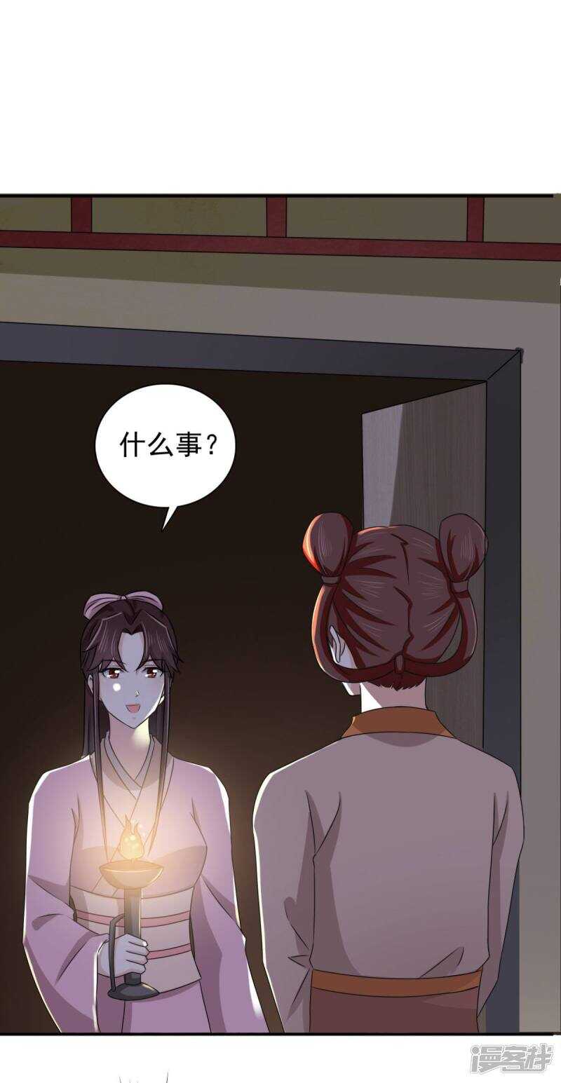 第84话 夜宵里的蒸饼3