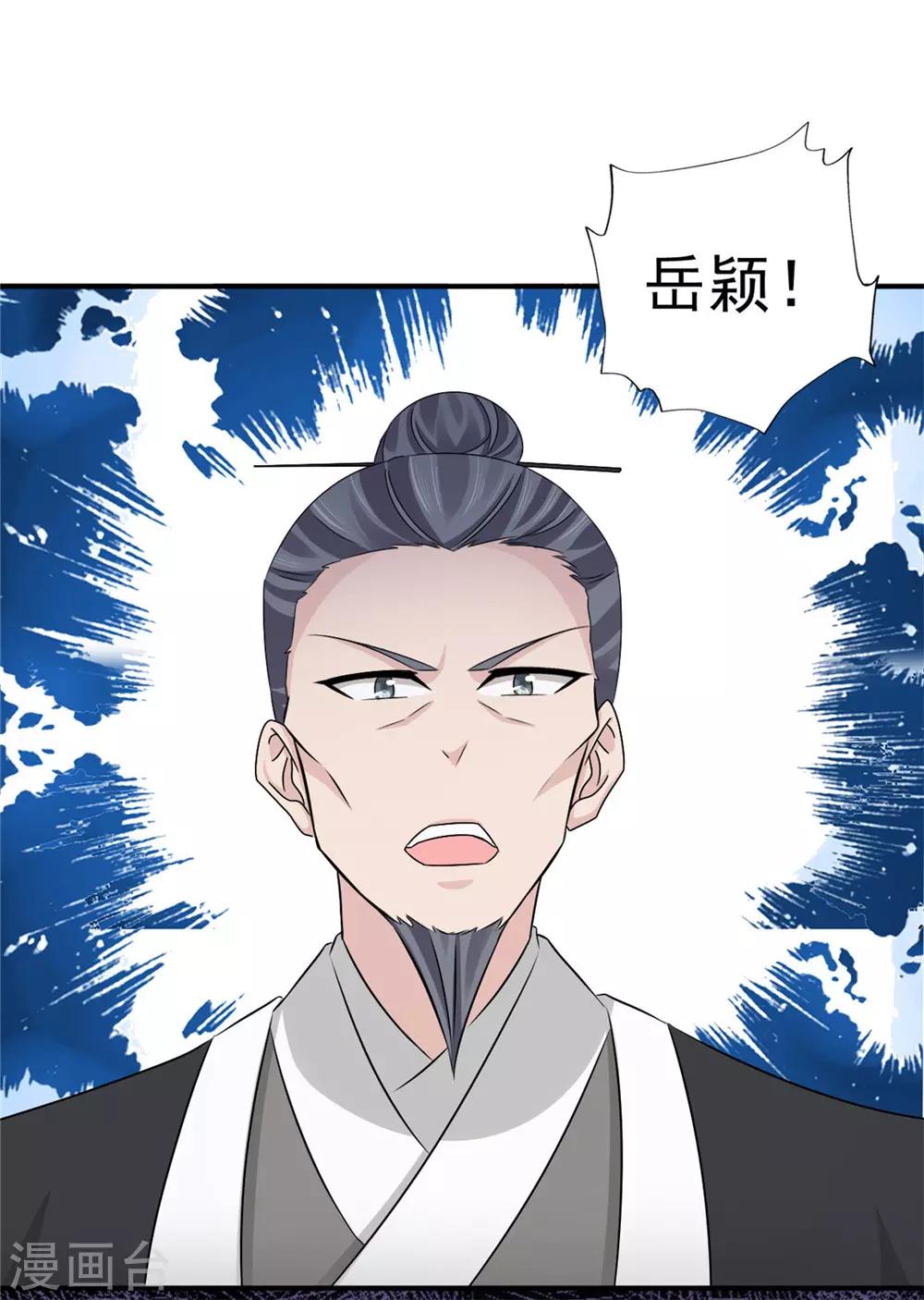 第57话 快下决断吧9