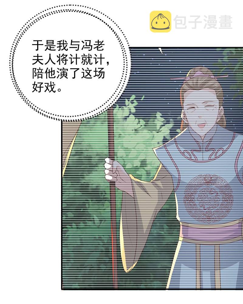 第92话 我不要和你成亲了15