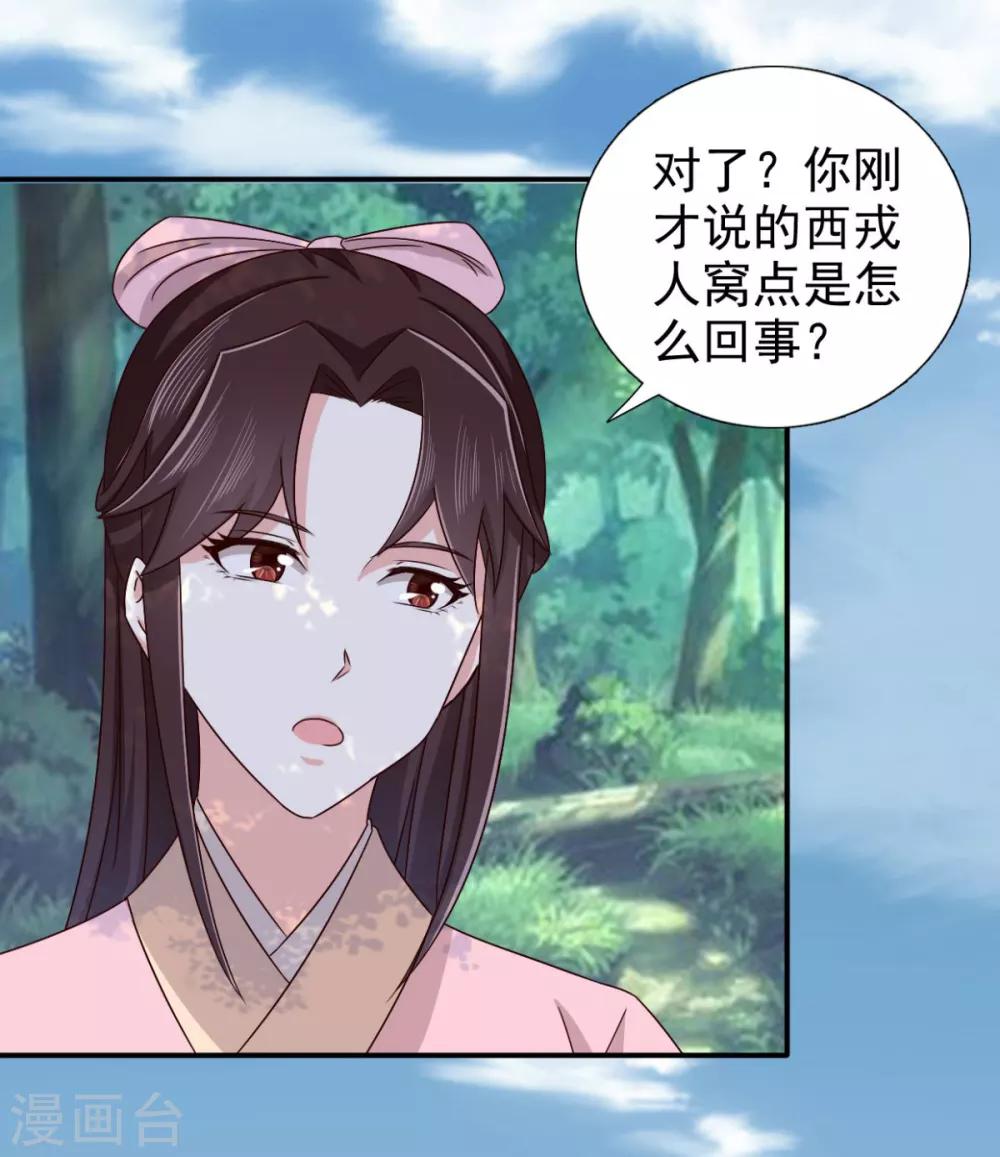 第74话 你真漂亮3