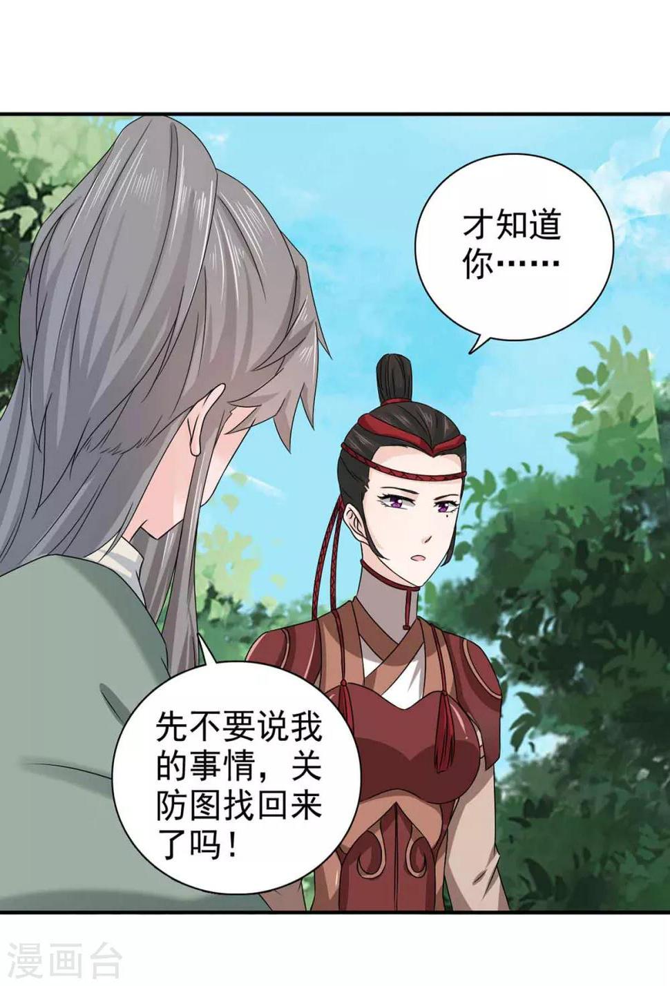 第66话 关防图4