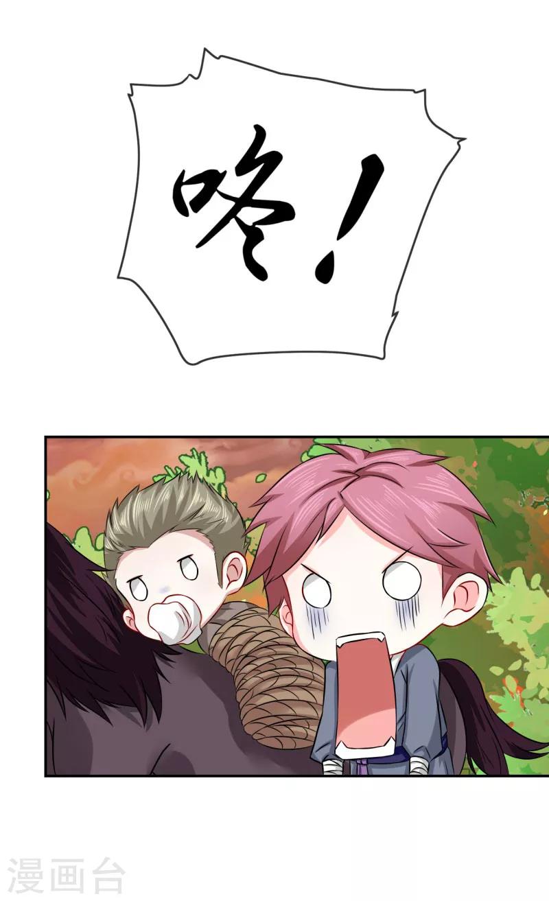 第3话 白马王子18