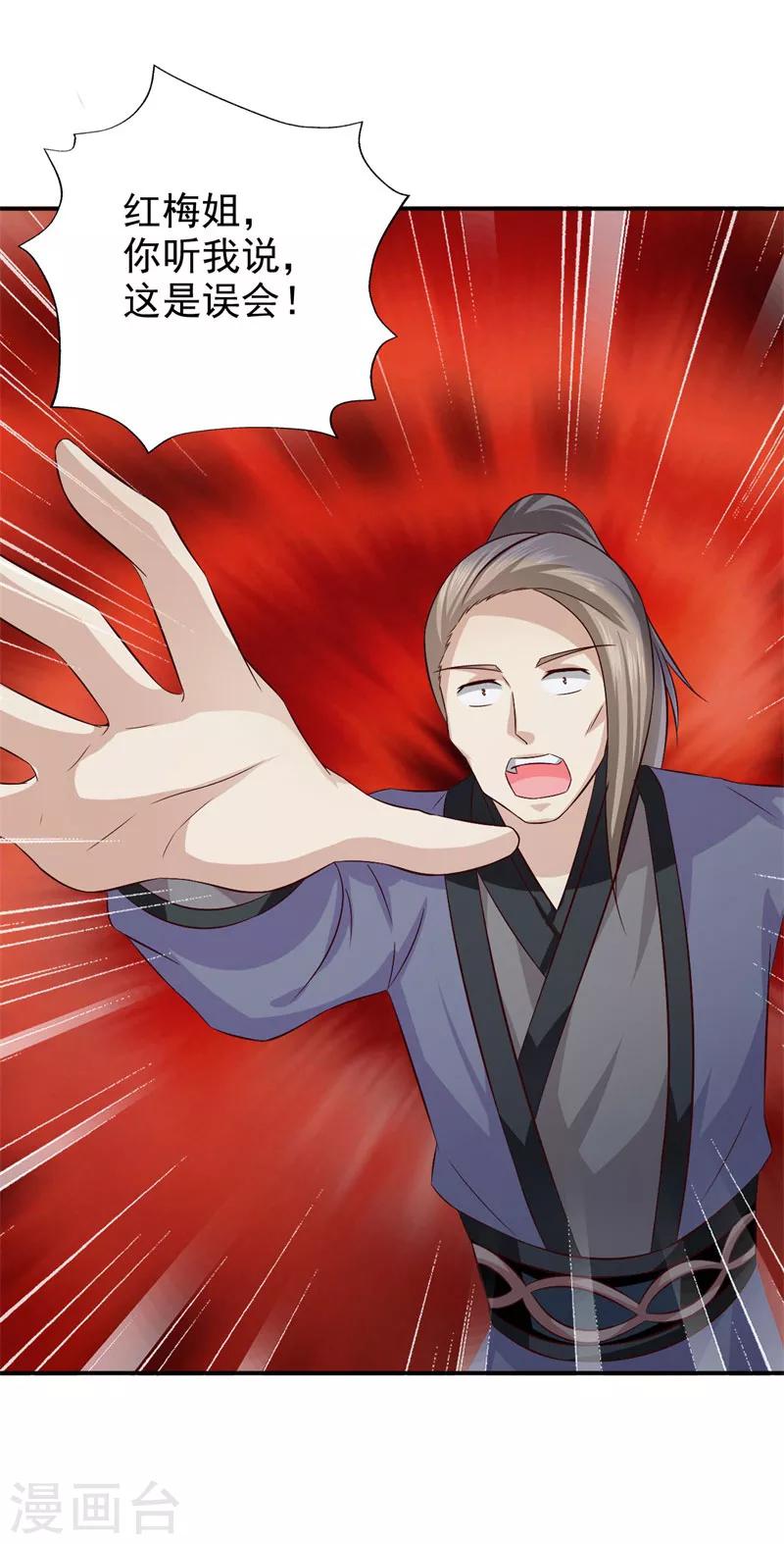 第40话 事情闹大了4