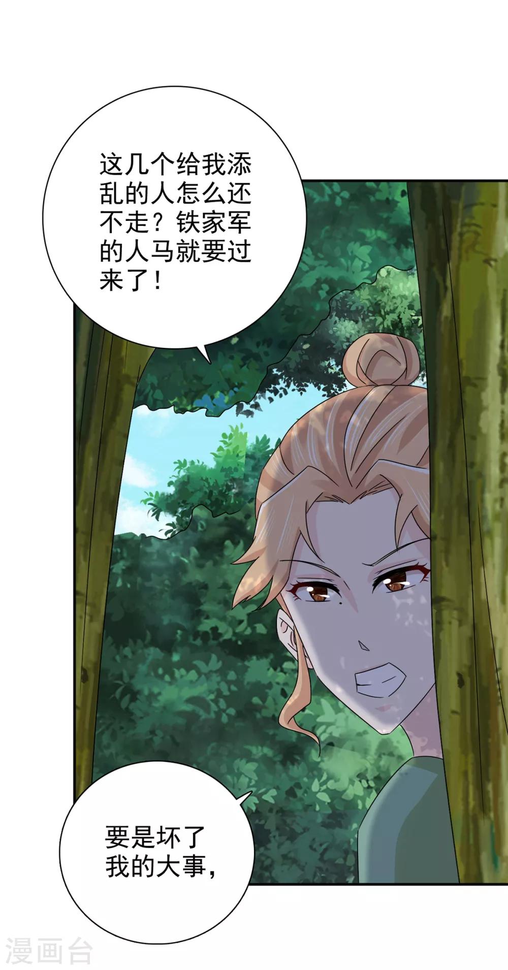 第69话 娶妾5