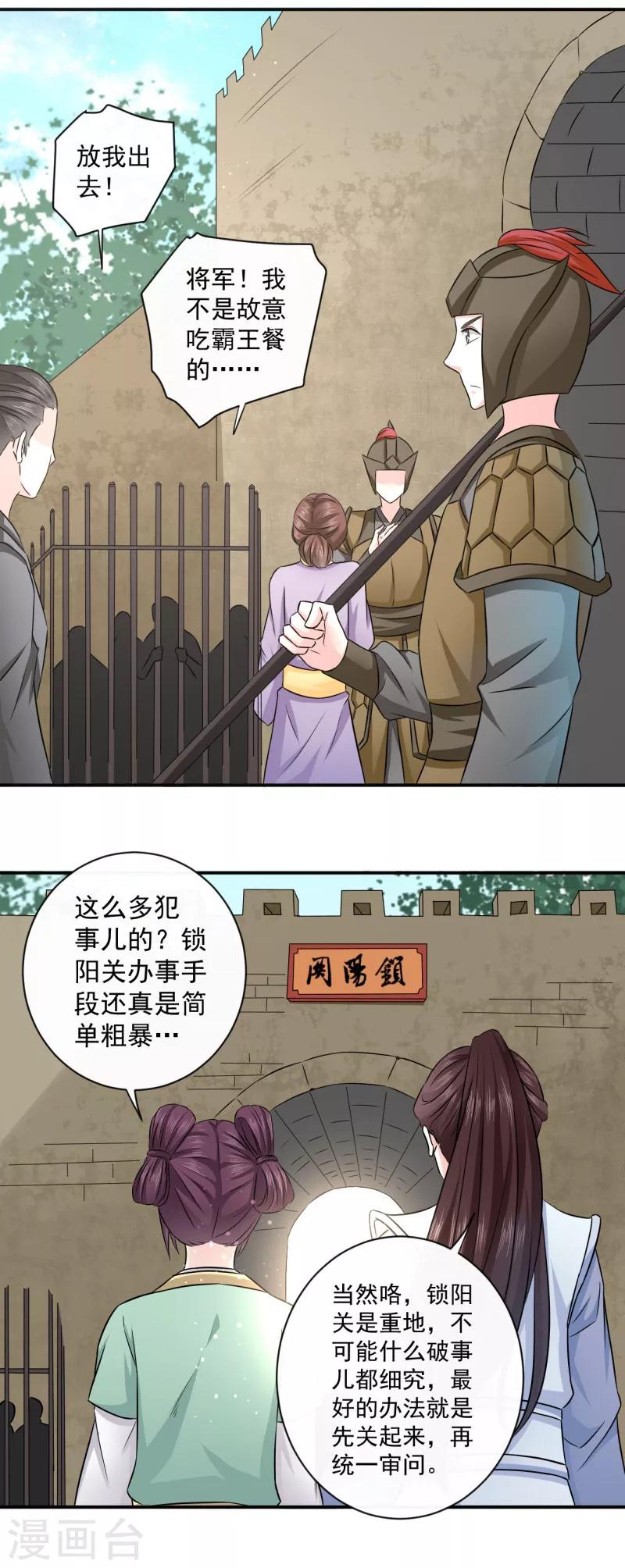 第11话 最靓的仔12