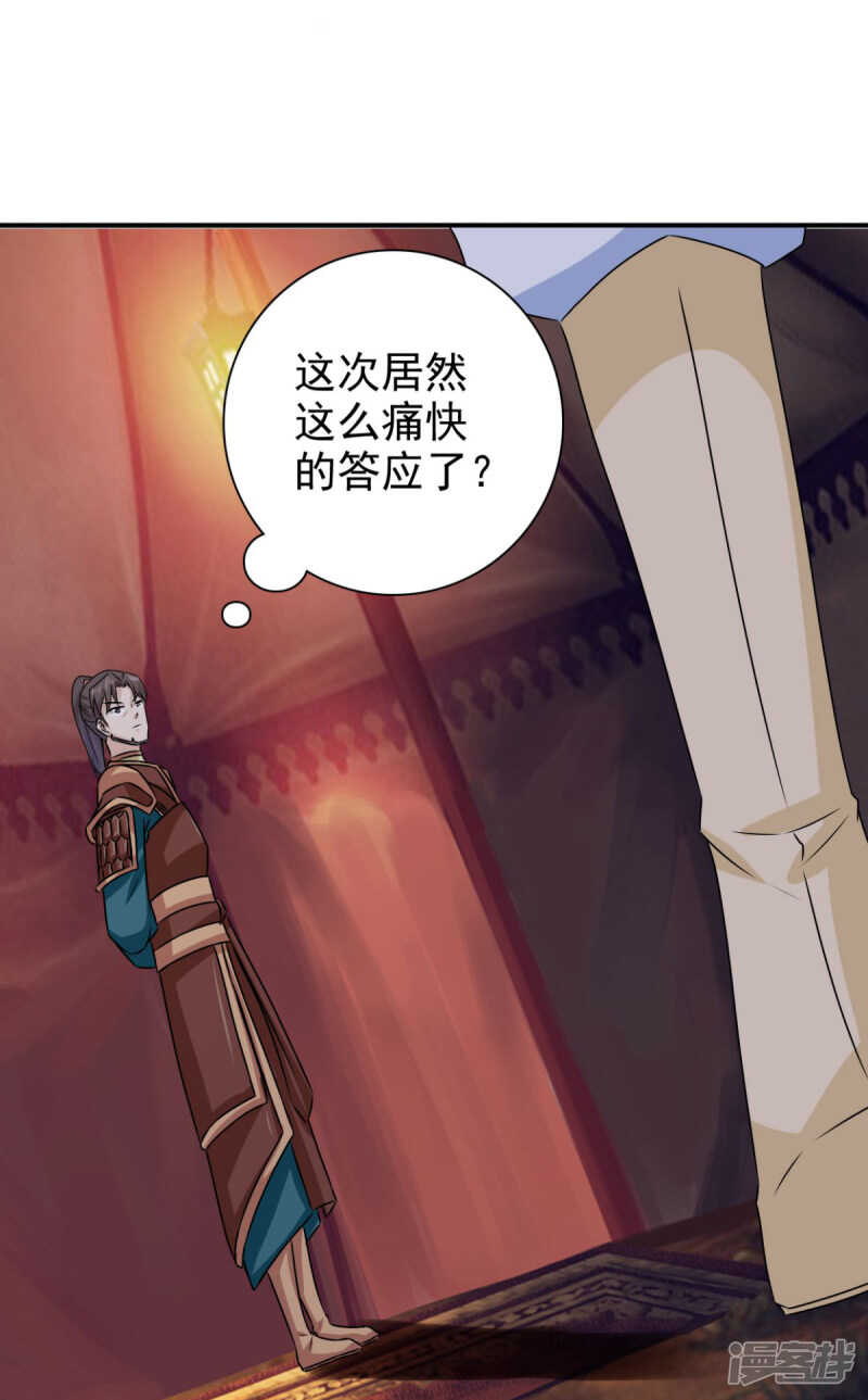 第89话 还是我的颖儿最可靠6