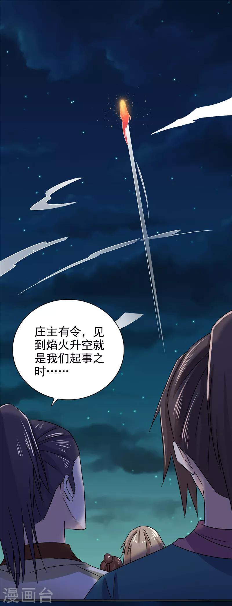 第52话 兄弟们，动手！20