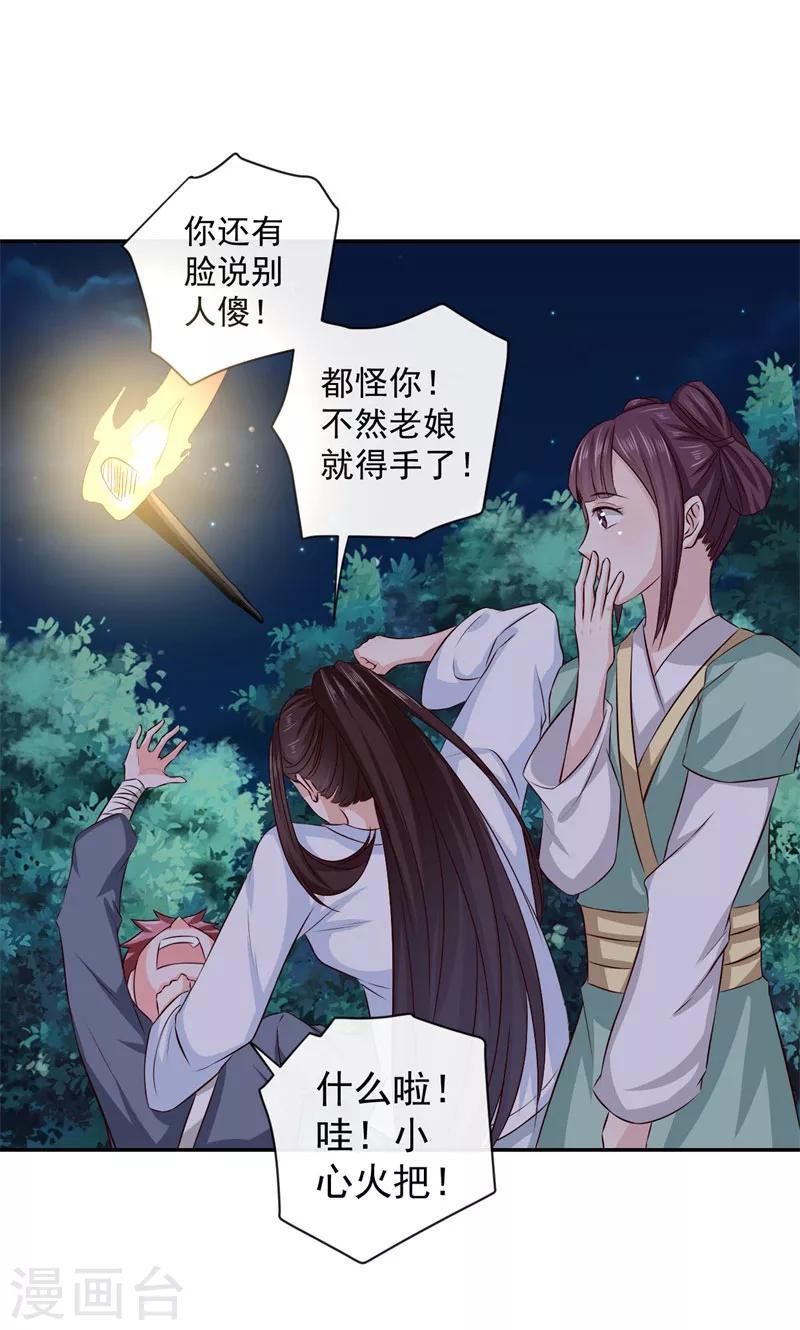 第17话 跟我们走一趟吧4