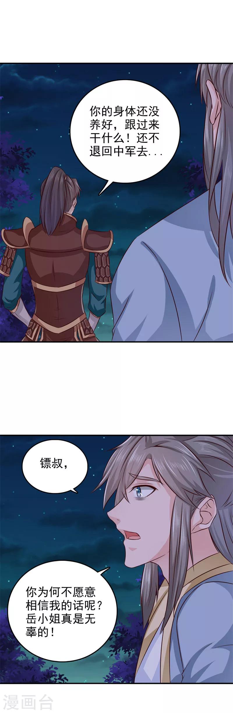 第35话 来的还挺快16