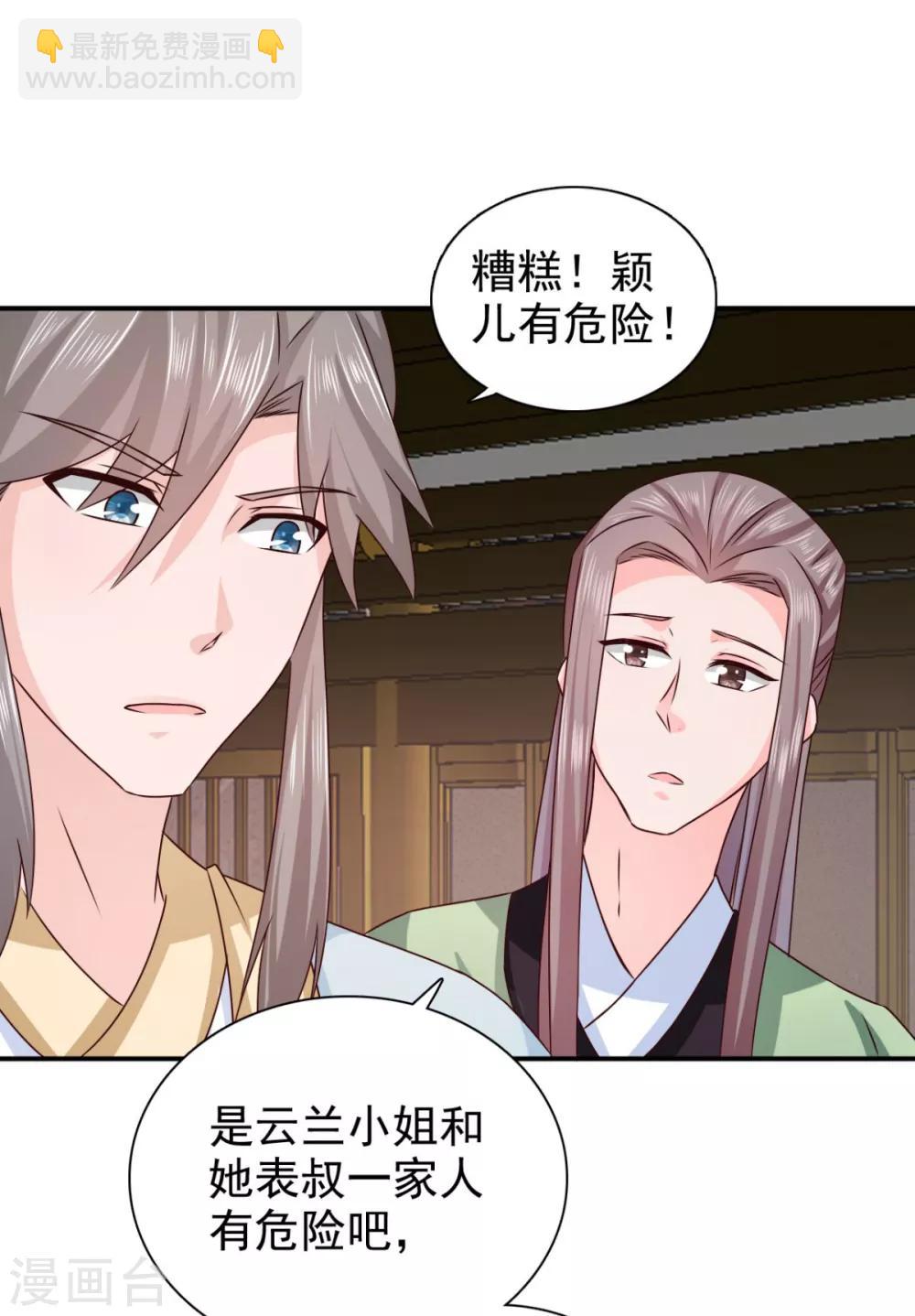 第71话 糟糕，颖儿有危险！25