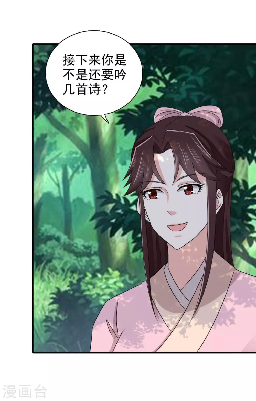 第72话 你在叫我？26