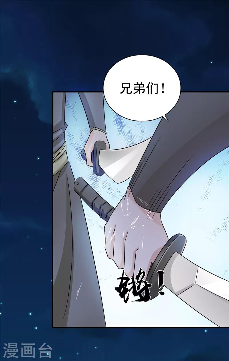 第52话 兄弟们，动手！21