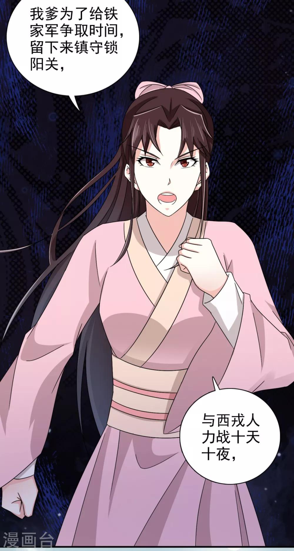 第77话 她对我是真心的！25